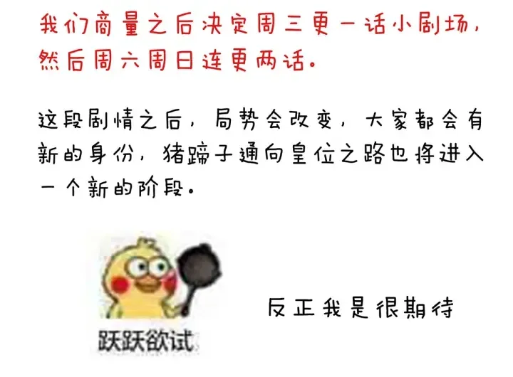 第193话 以物易物，以心换心 第140页
