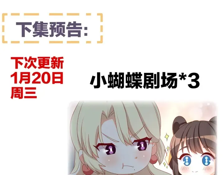 第193话 以物易物，以心换心 第141页