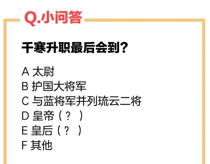 第193话 以物易物，以心换心 第144页