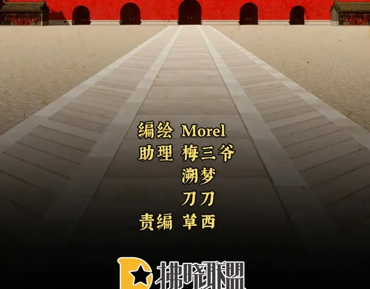 第194话 我到底算什么？ 第3页