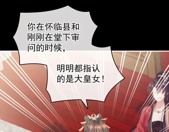 第194话 我到底算什么？ 第5页