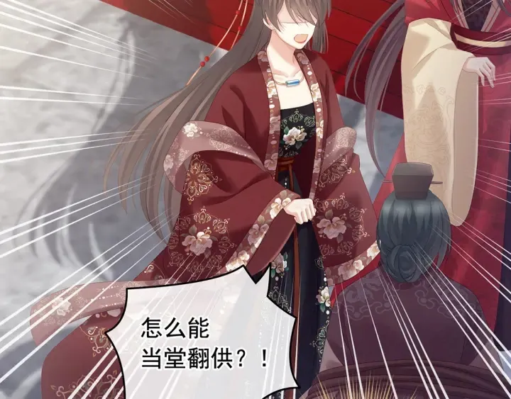 第194话 我到底算什么？ 第6页