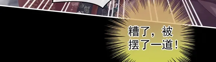 第194话 我到底算什么？ 第7页