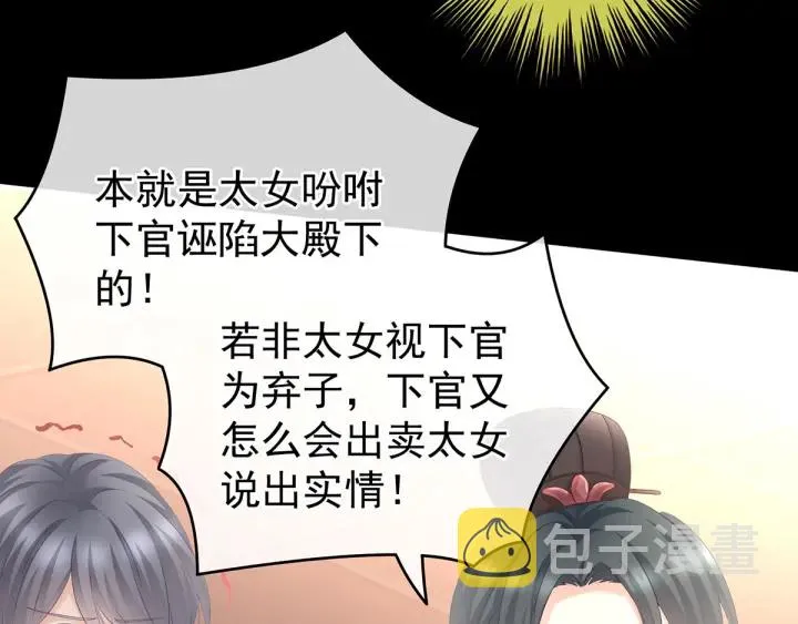 第194话 我到底算什么？ 第8页