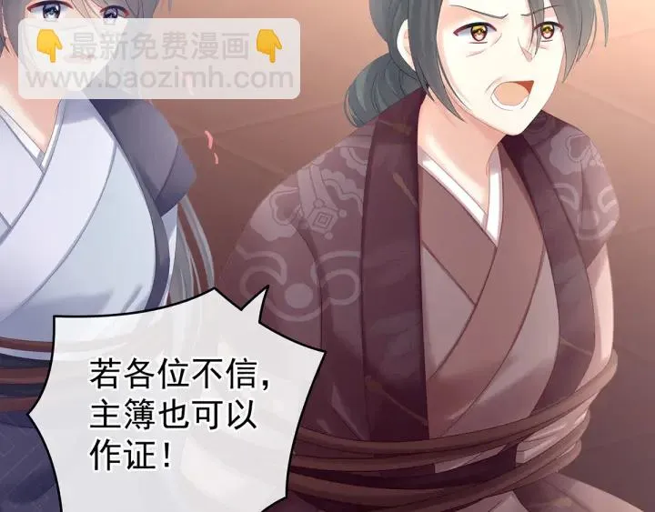 第194话 我到底算什么？ 第9页