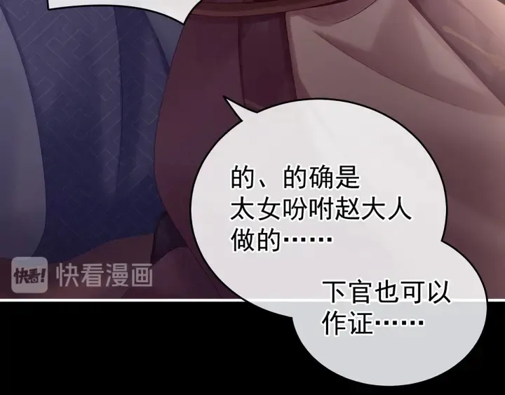第194话 我到底算什么？ 第10页
