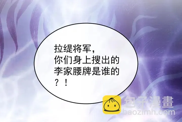 第194话 我到底算什么？ 第14页