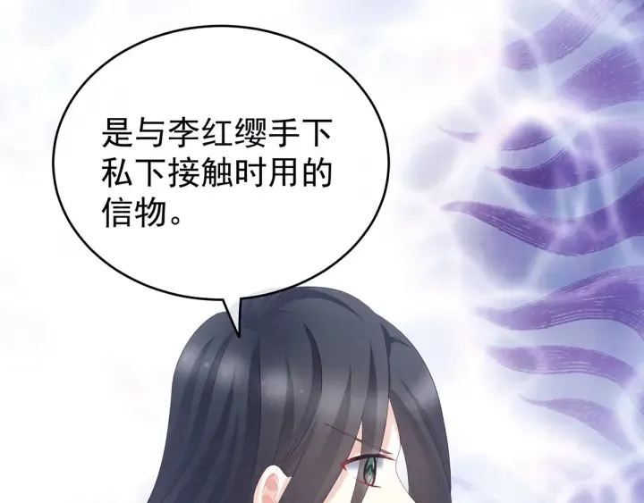 第194话 我到底算什么？ 第15页