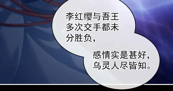 第194话 我到底算什么？ 第17页