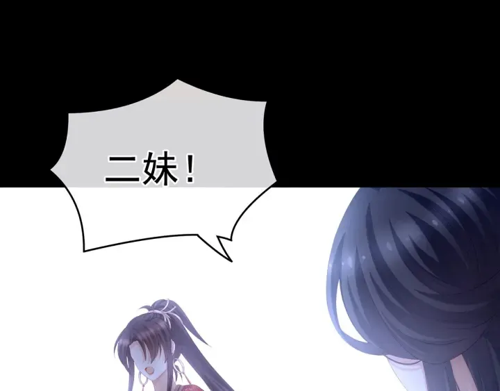 第194话 我到底算什么？ 第18页