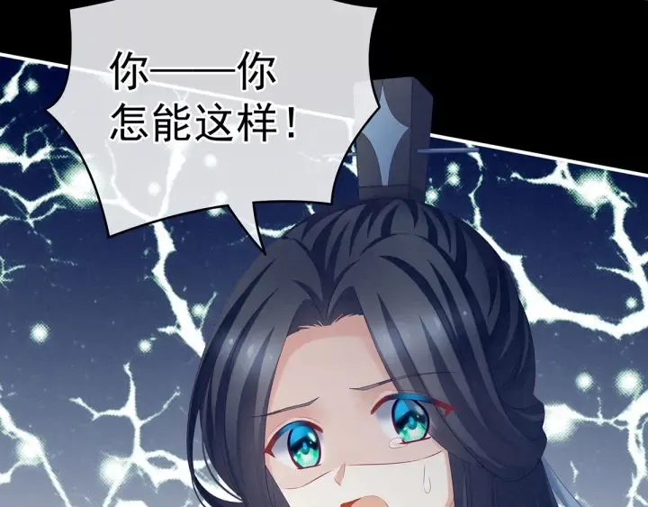 第194话 我到底算什么？ 第20页