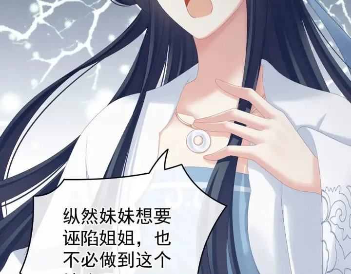 第194话 我到底算什么？ 第21页