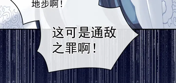 第194话 我到底算什么？ 第22页