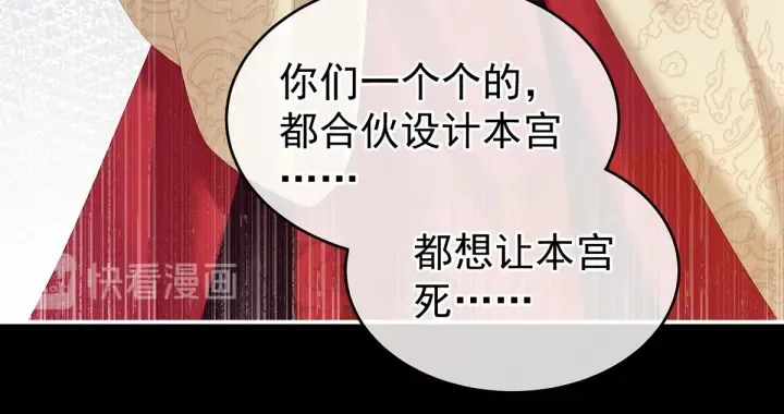 第194话 我到底算什么？ 第25页
