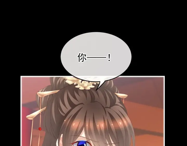 第194话 我到底算什么？ 第26页
