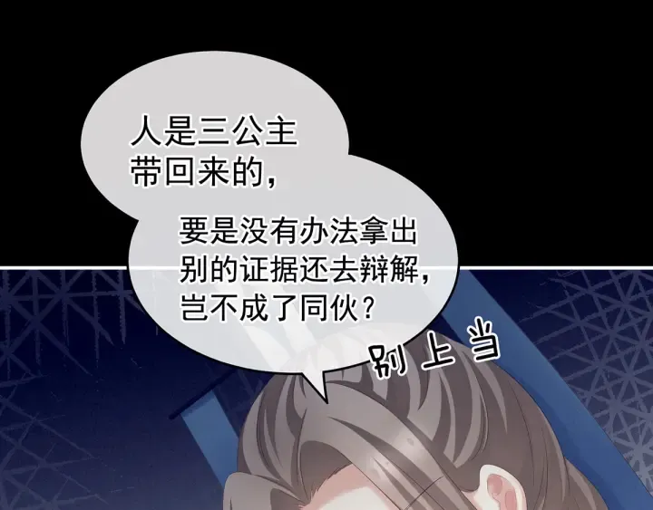 第194话 我到底算什么？ 第28页