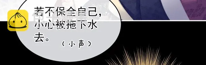 第194话 我到底算什么？ 第30页