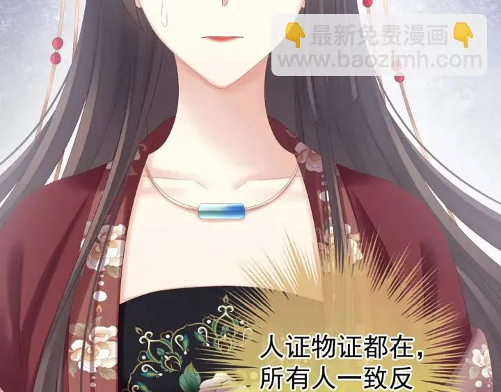 第194话 我到底算什么？ 第32页