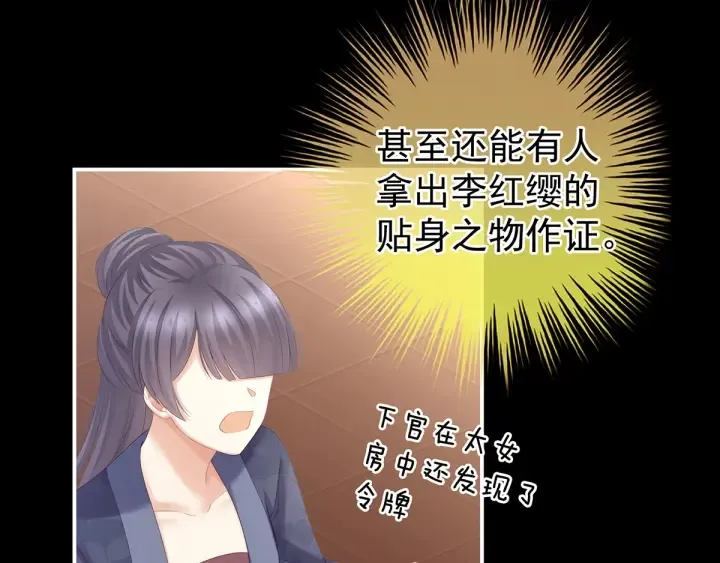 第194话 我到底算什么？ 第34页