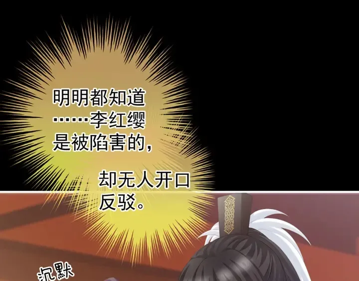 第194话 我到底算什么？ 第36页