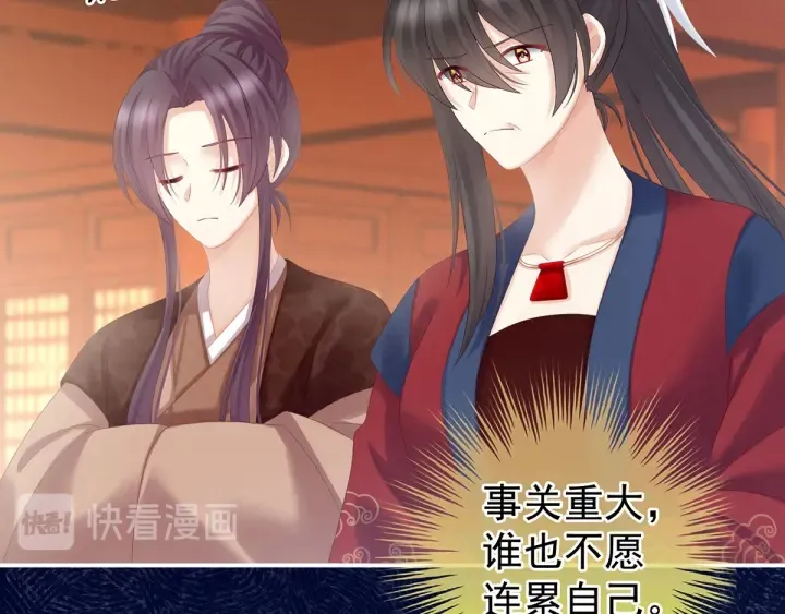 第194话 我到底算什么？ 第37页