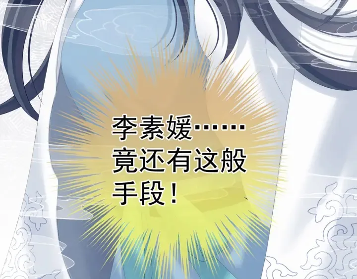 第194话 我到底算什么？ 第41页