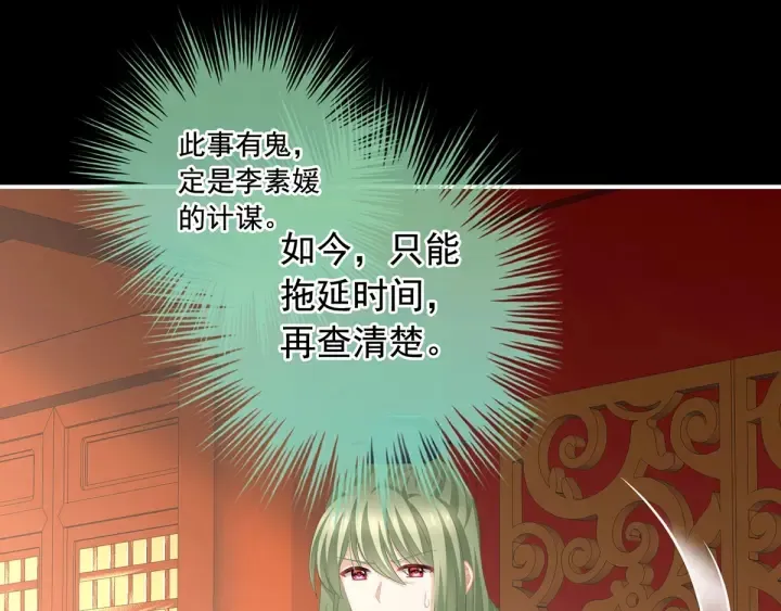 第194话 我到底算什么？ 第43页