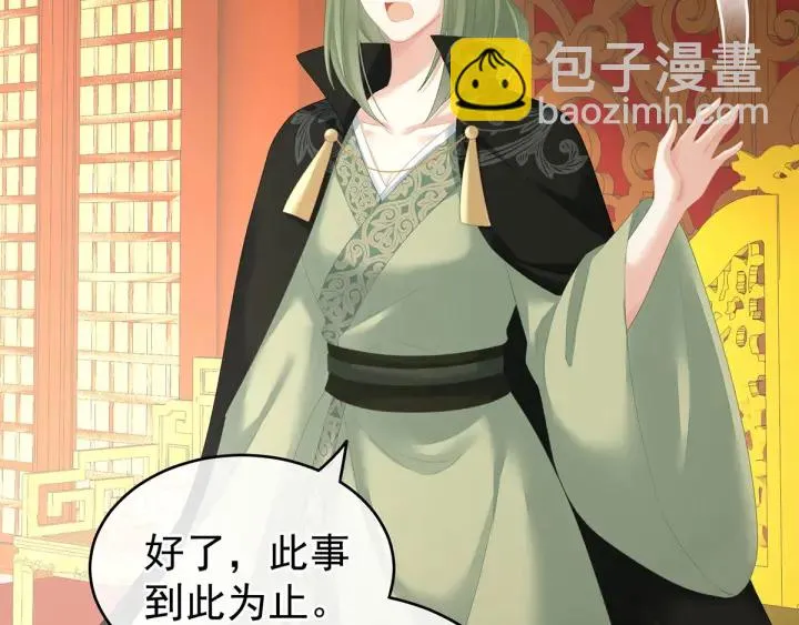 第194话 我到底算什么？ 第44页