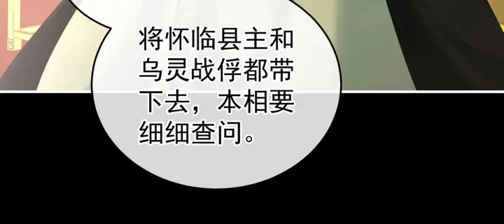 第194话 我到底算什么？ 第45页