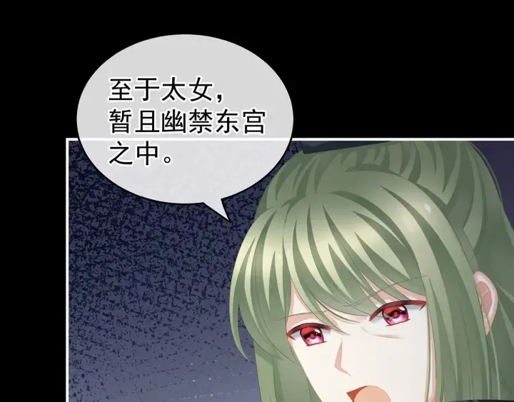 第194话 我到底算什么？ 第46页