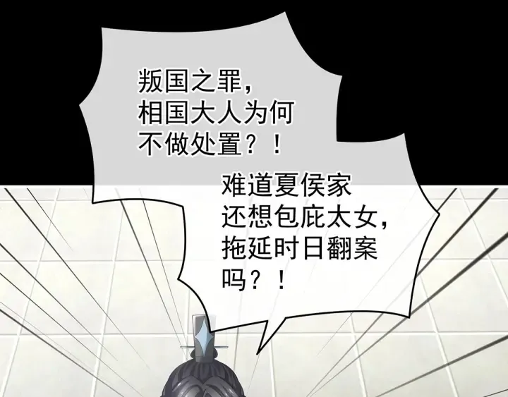第194话 我到底算什么？ 第48页