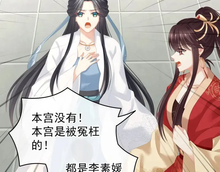 第194话 我到底算什么？ 第49页