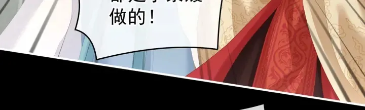 第194话 我到底算什么？ 第50页