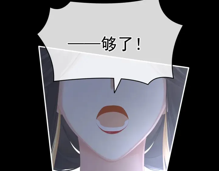第194话 我到底算什么？ 第51页