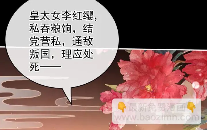 第194话 我到底算什么？ 第54页