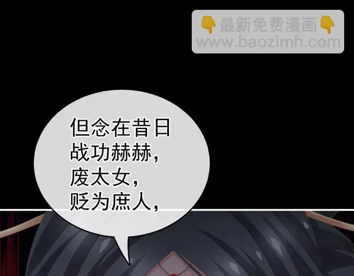 第194话 我到底算什么？ 第59页
