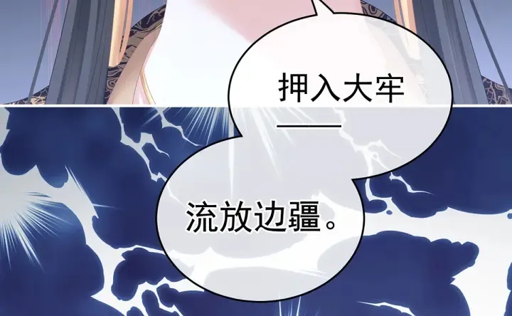 第194话 我到底算什么？ 第61页
