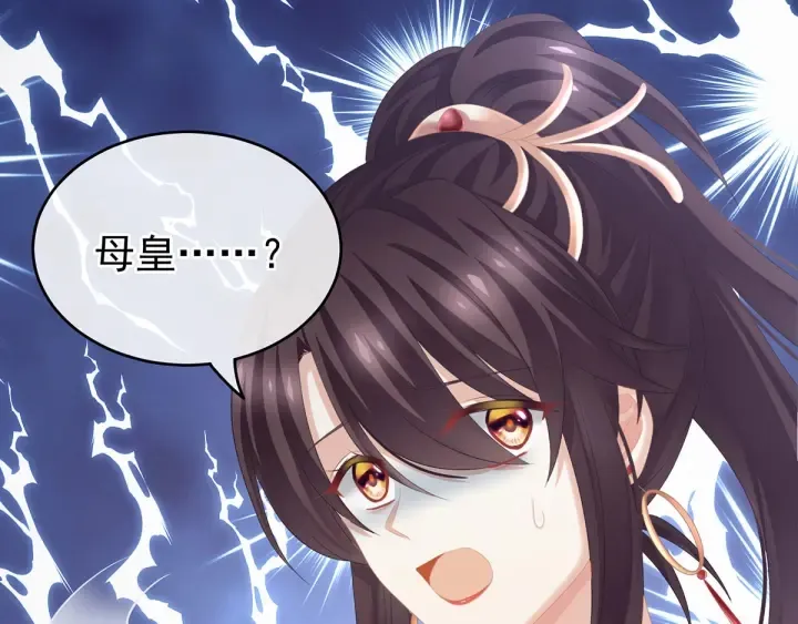 第194话 我到底算什么？ 第62页