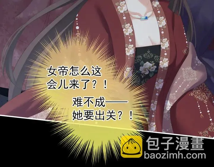 第194话 我到底算什么？ 第68页
