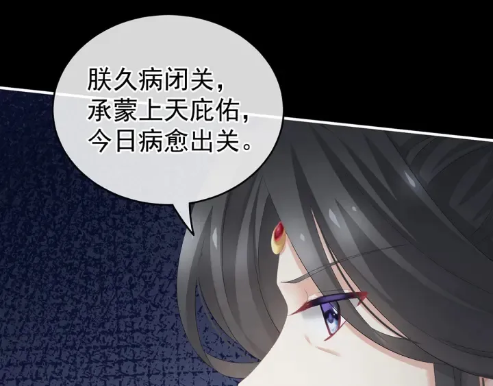 第194话 我到底算什么？ 第70页