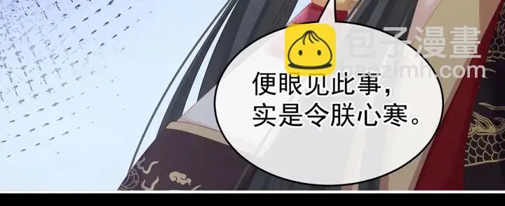 第194话 我到底算什么？ 第72页
