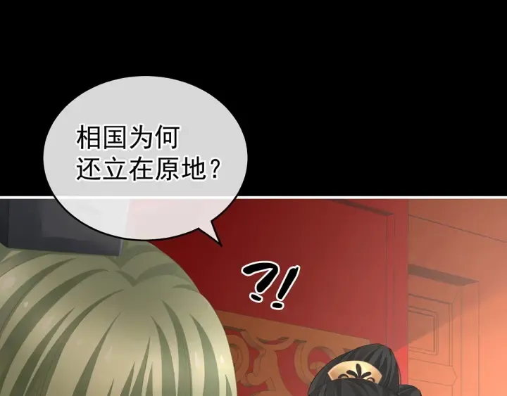 第194话 我到底算什么？ 第73页