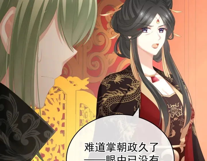 第194话 我到底算什么？ 第74页