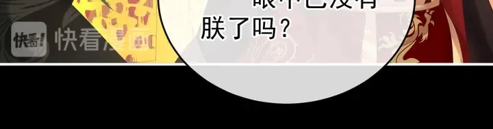 第194话 我到底算什么？ 第75页
