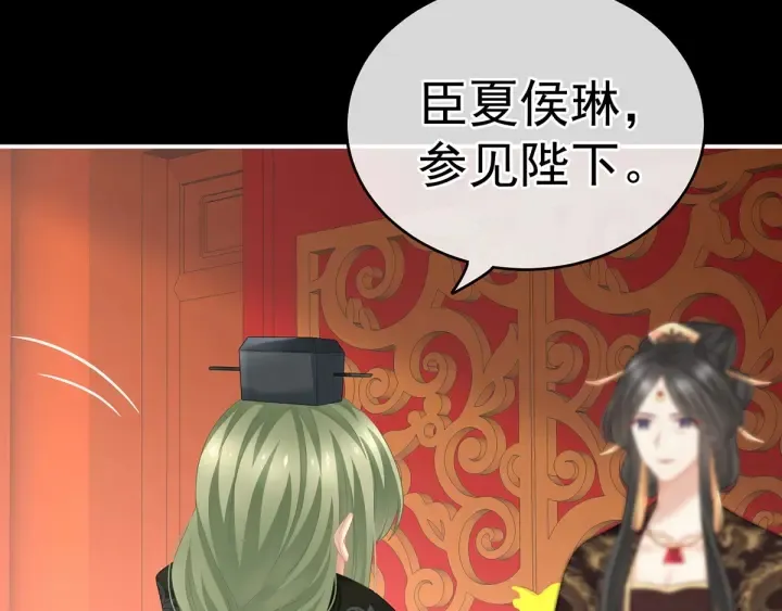 第194话 我到底算什么？ 第77页
