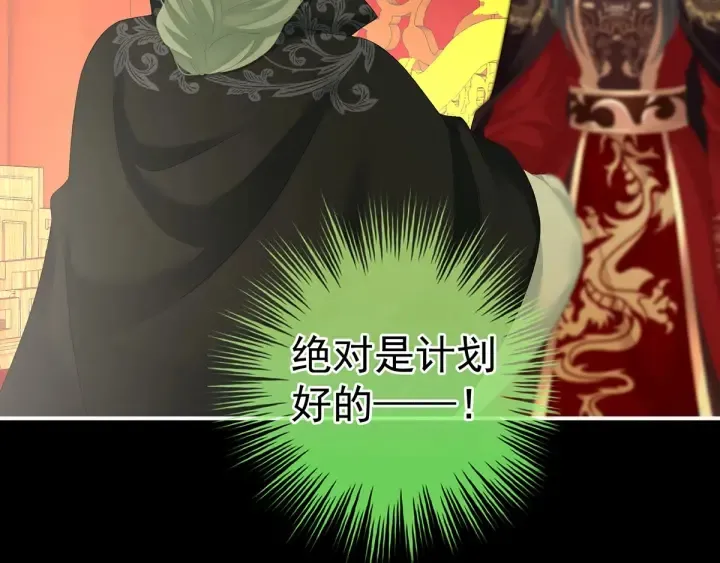 第194话 我到底算什么？ 第78页