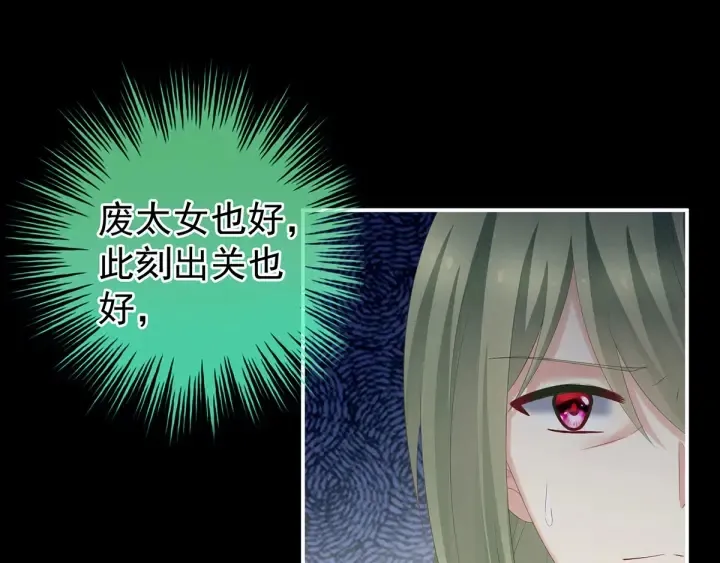 第194话 我到底算什么？ 第80页