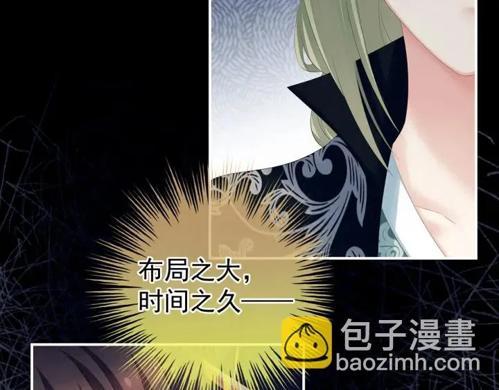 第194话 我到底算什么？ 第81页