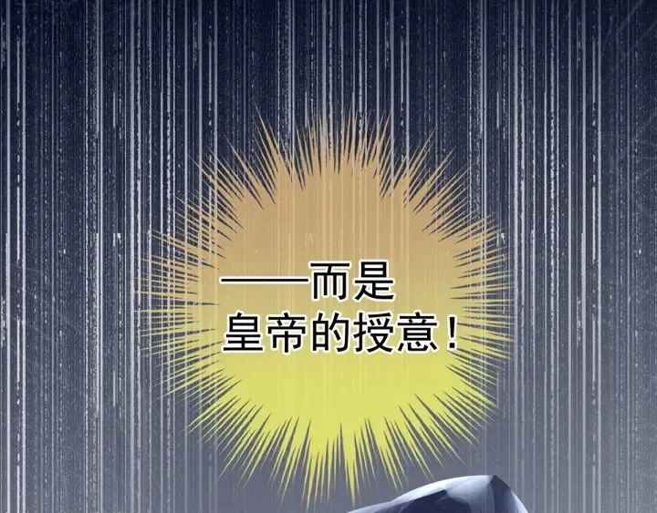 第194话 我到底算什么？ 第84页