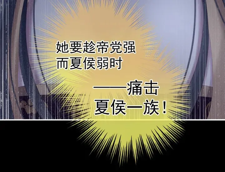 第194话 我到底算什么？ 第88页